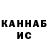 Canna-Cookies конопля Kammang Singson