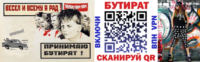 купить наркотик  Кунгур  hydra вход  БУТИРАТ BDO 