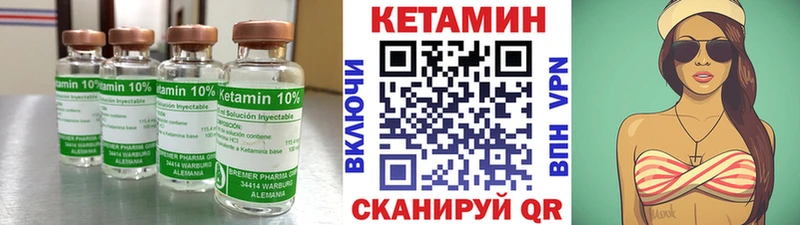 где купить наркоту  Кунгур  КЕТАМИН VHQ 