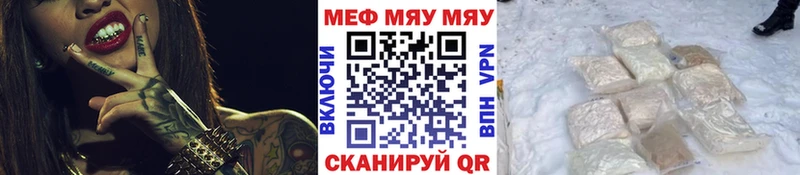 Мефедрон mephedrone  где можно купить   Кунгур 