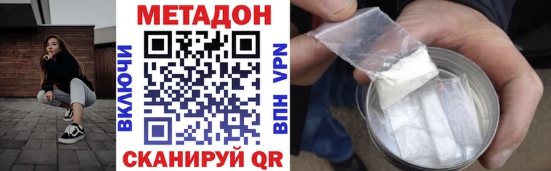 МЕТАДОН белоснежный  hydra зеркало  Кунгур 